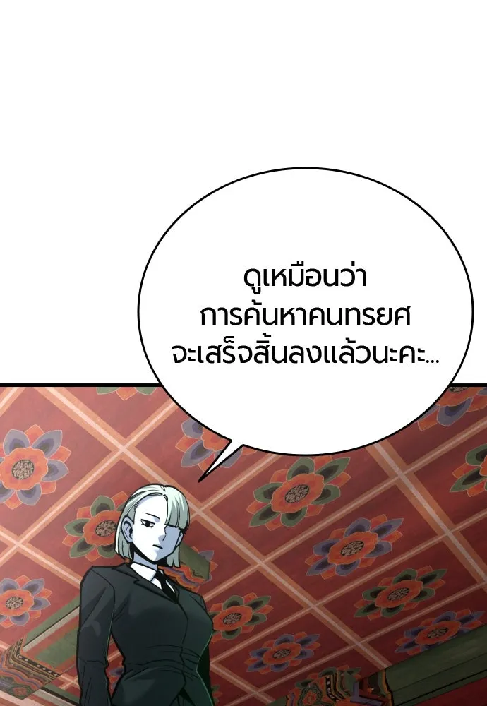 มือพิพากษา ตอนที่ 50 รูปที่ 88