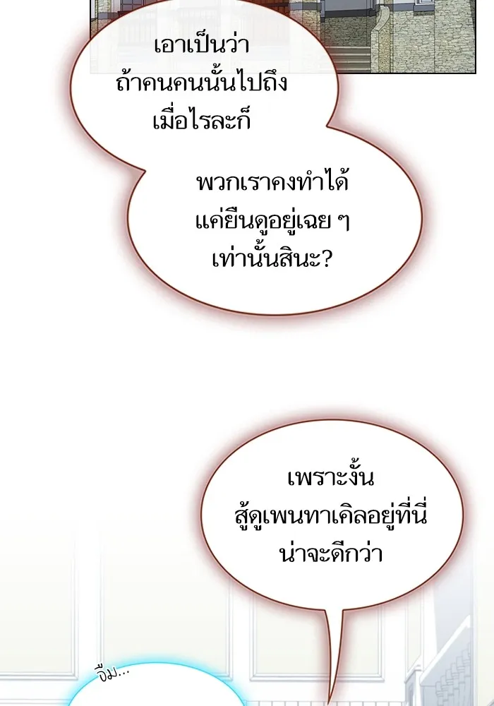 ผู้เล่นขั้นเทพแห่งหอคอยฝึกสอน ตอนที่ 148 รูปที่ 2