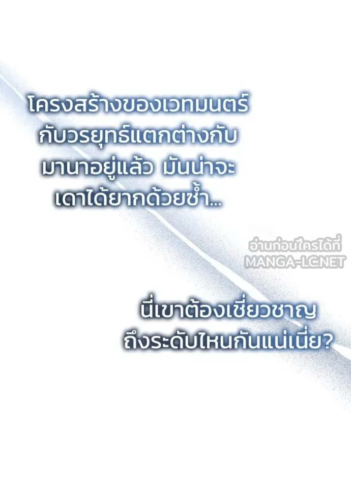 Regressor’s Life Aft ตอนที่ 67 รูปที่ 10