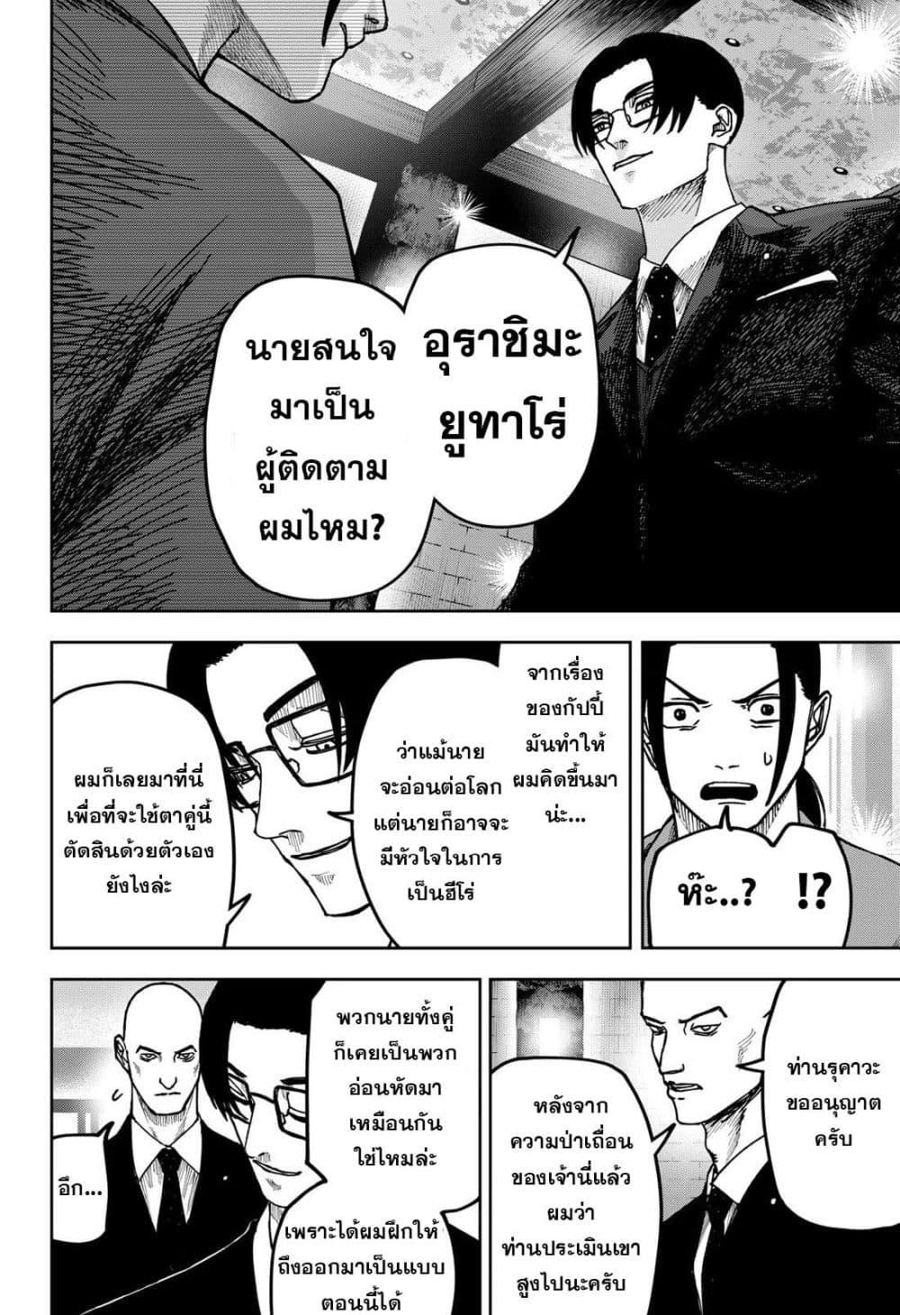 Manga-lc-com อ่านมังงะ อ่านการ์ตูน ออนไลน์ ฟรี War of the Adults ตอนที่ 1 2 3 4 5 6 7 8 9 10 11 12 13 14 ฟรี ไม่มีโฆษณา Manga-lc - อ่าน มังงะ อ่าน การ์ตูน ออนไลน์ อ่านมังงะ ฟรี