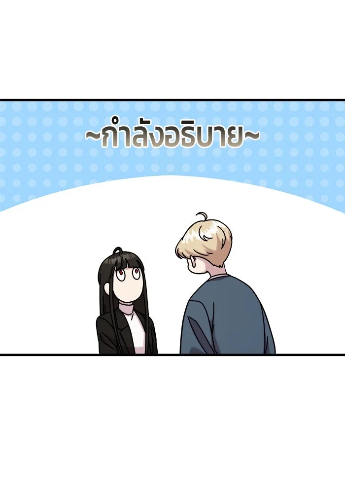 วายร้ายก็อยากมีรัก ตอนที่ 42 รูปที่ 142