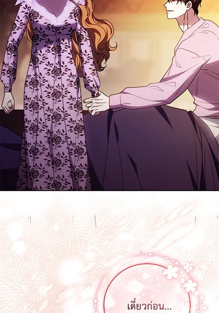 ย้อนเวลาพลิกชะตาทายาท ตอนที่ 49 รูปที่ 86