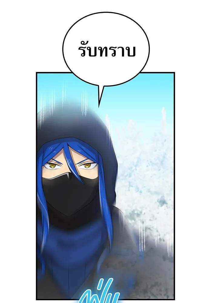 ฮันเตอร์สกิลโกง ตอนที่ 20 สุโอ มาโคโตะ รูปที่ 28