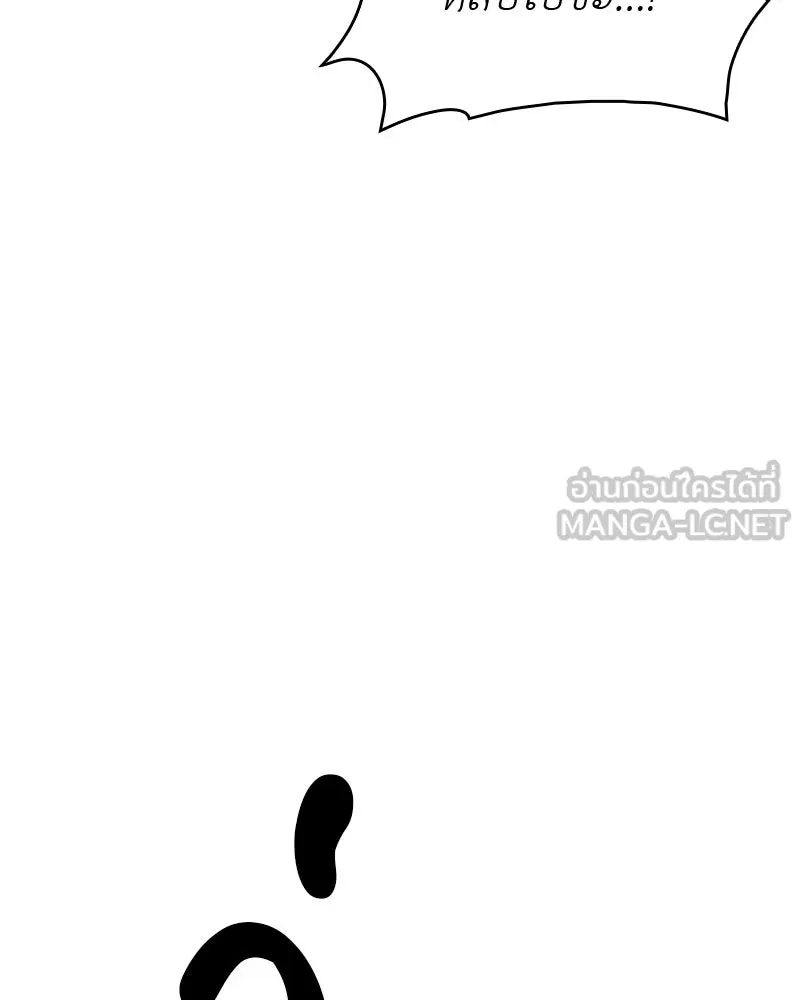 เกิดอีกทีเป็นว่าที่ประมุขลัทธิมาร ตอนที่ 59 รูปที่ 24