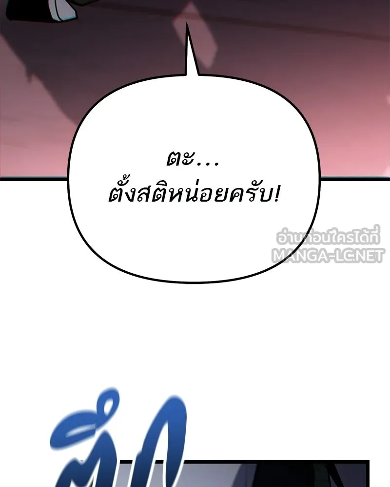 โทษที พื้นที่นี้ห้ามออก ตอนที่ 84 รูปที่ 39