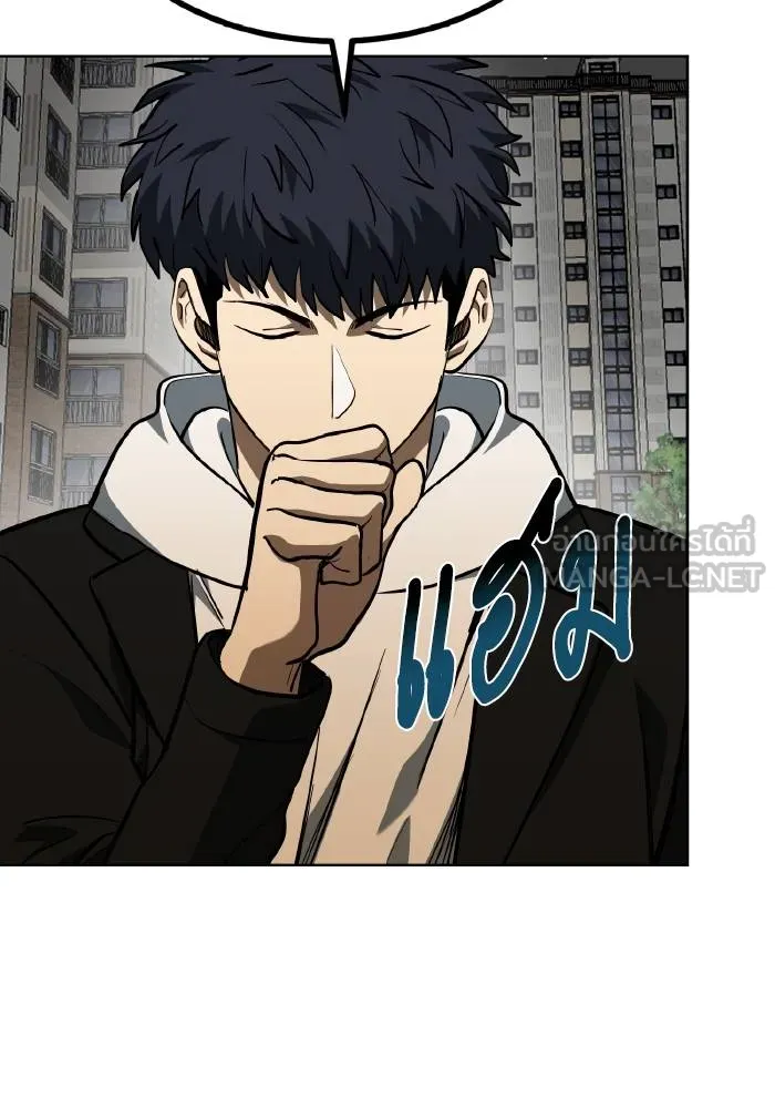 ราชาแห่งอ็อกทากอน ตอนที่ 81 รูปที่ 39