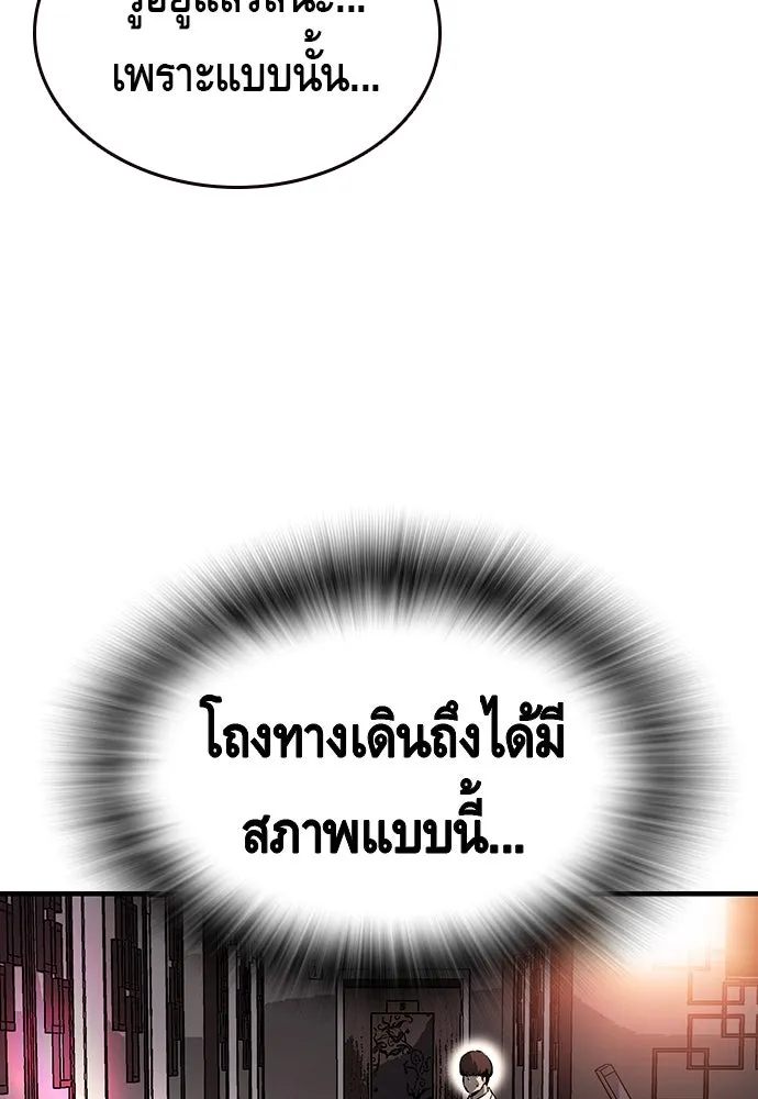 King Game ตอนที่ 10 เกมราชัน รูปที่ 10