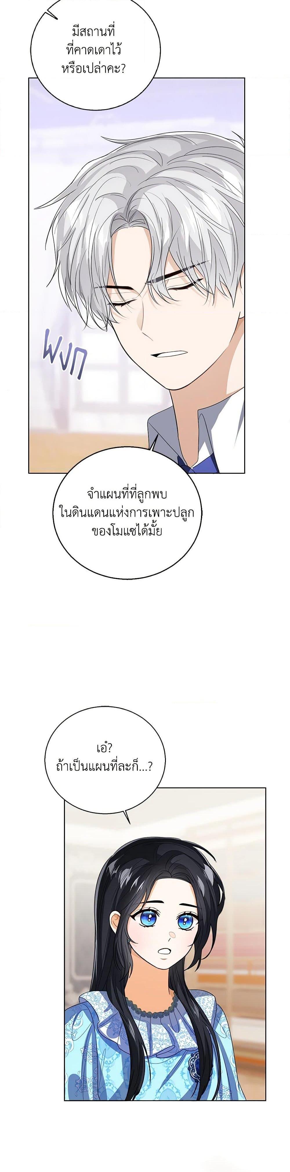 Manga-lc-com อ่านมังงะ อ่านการ์ตูน ออนไลน์ ฟรี Baby Princess Through the Status Window ตอนที่ 1 2 3 4 5 6 7 8 9 10 11 12 13 14 ฟรี ไม่มีโฆษณา Manga-lc - อ่าน มังงะ อ่าน การ์ตูน ออนไลน์ อ่านมังงะ ฟรี