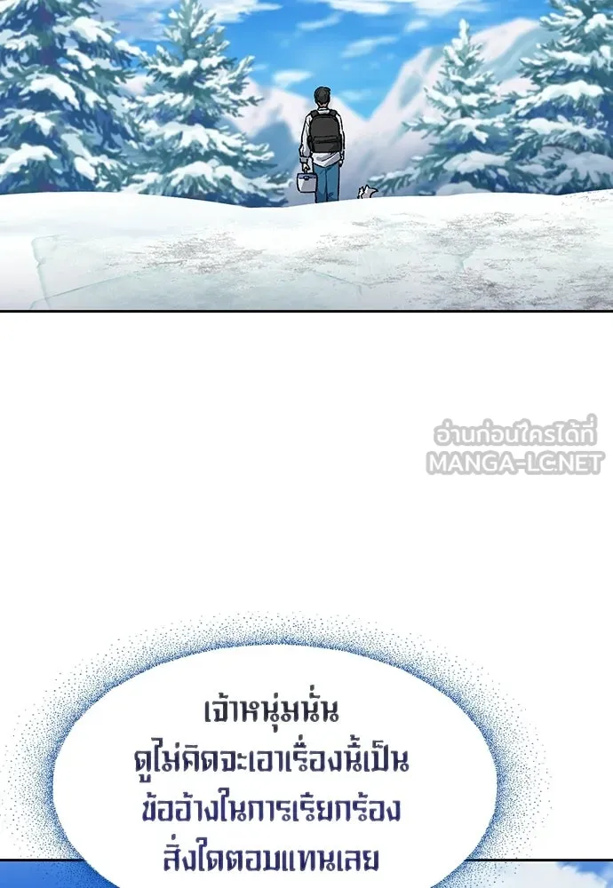 ตั้งแคมป์ฮีลใจในต่างโลก ตอนที่ 87 รูปที่ 27