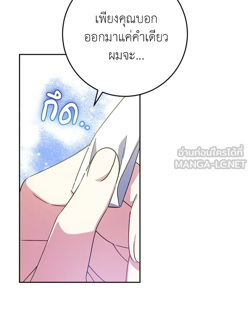 ภารกิจไล่ตามลุค บีเชล ตอนที่ 16 รูปที่ 24