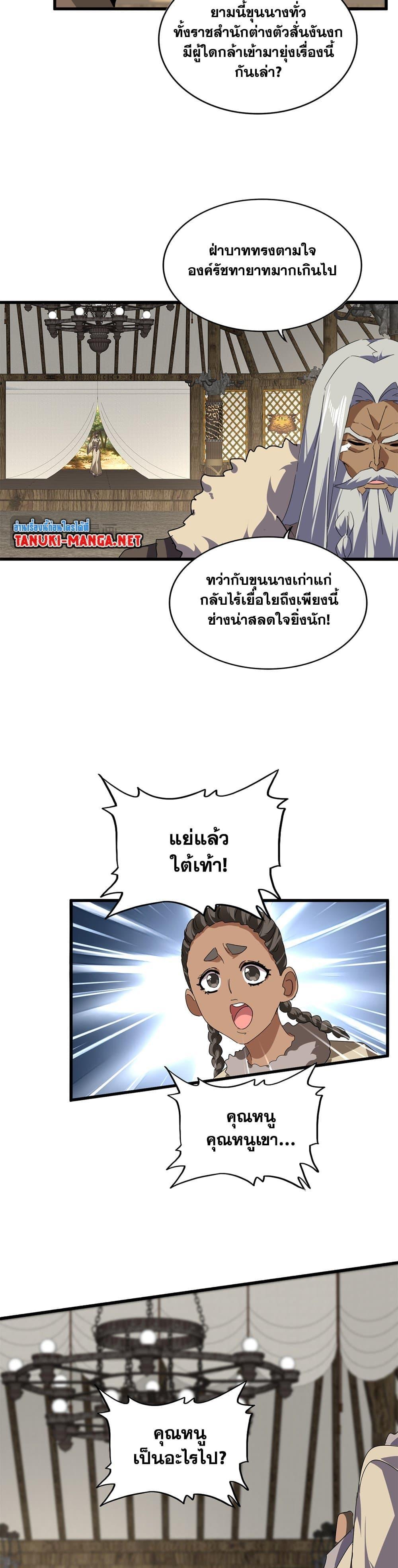 Manga-lc-com อ่านมังงะ อ่านการ์ตูน ออนไลน์ ฟรี Magic Emperor ตอนที่ 1 2 3 4 5 6 7 8 9 10 11 12 13 14 ฟรี ไม่มีโฆษณา Manga-lc - อ่าน มังงะ อ่าน การ์ตูน ออนไลน์ อ่านมังงะ ฟรี