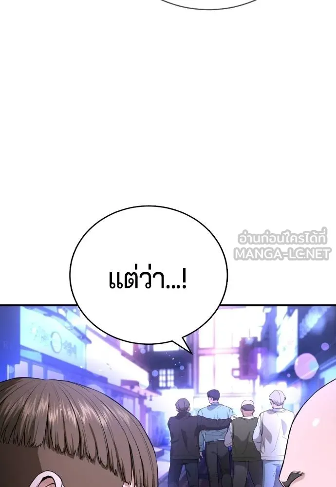 คูเซรา ตอนที่ 17 รูปที่ 41