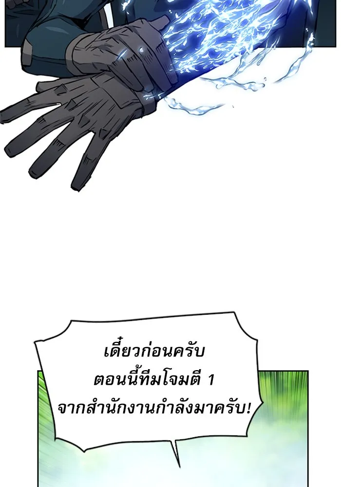 ดรูอิดแห่งสถานีโซล ตอนที่ 36 รูปที่ 122