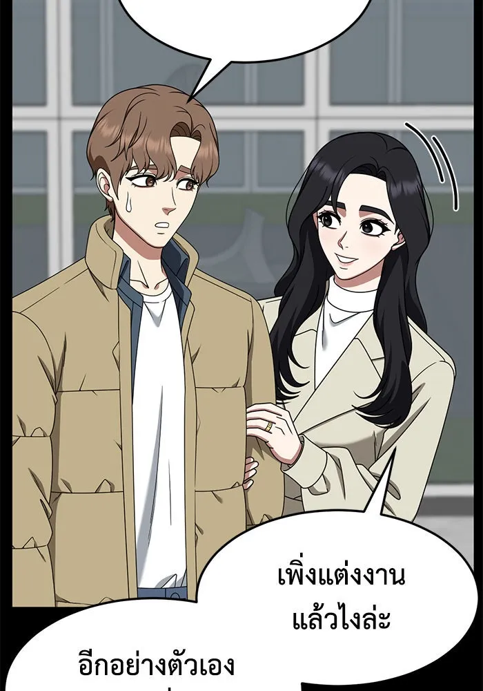 ช่วยเปลี่ยนฉันที ตอนที่ 231. ซีซัน 2 โจเยบิน 13 รูปที่ 58