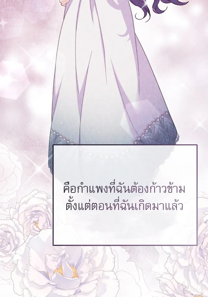 ไม่รักให้ตาย ตอนที่ 20 รูปที่ 35