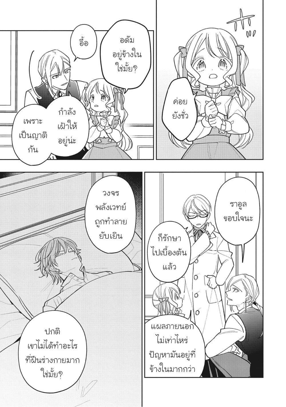 Manga-lc-com อ่านมังงะ อ่านการ์ตูน ออนไลน์ ฟรี Koushaku-ke no Aisare Nise Youjo ตอนที่ 1 2 3 4 5 6 7 8 9 10 11 12 13 14 ฟรี ไม่มีโฆษณา Manga-lc - อ่าน มังงะ อ่าน การ์ตูน ออนไลน์ อ่านมังงะ ฟรี