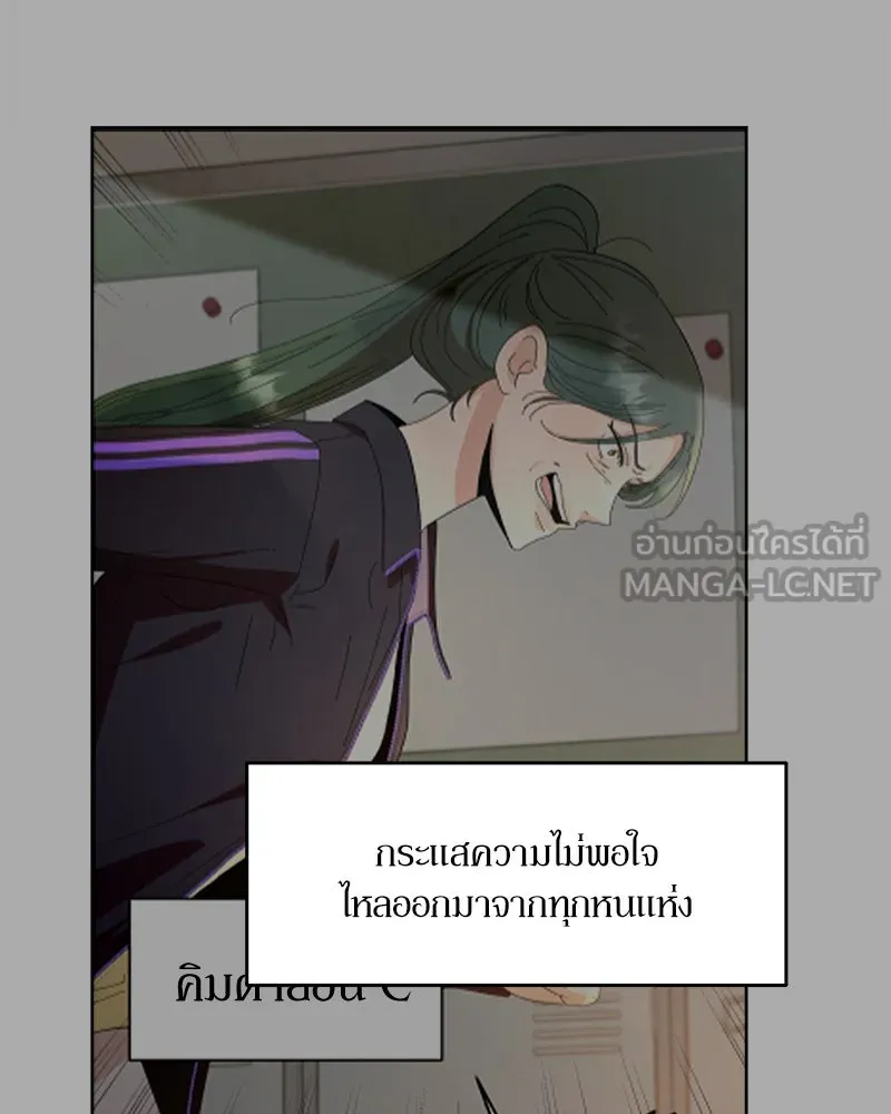 Pyramid Game เกมพีระมิด ตอนที่ 71 รูปที่ 30