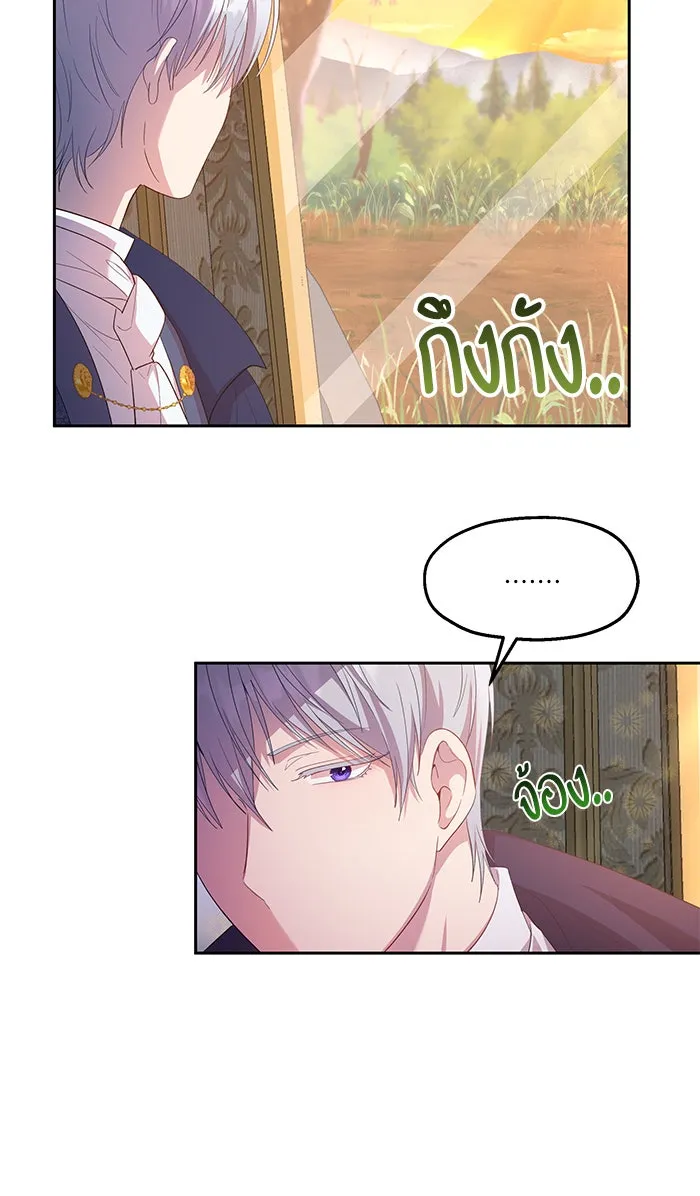 หวานใจสุดโหดโหมดเชื่อง ตอนที่ 19 รูปที่ 55