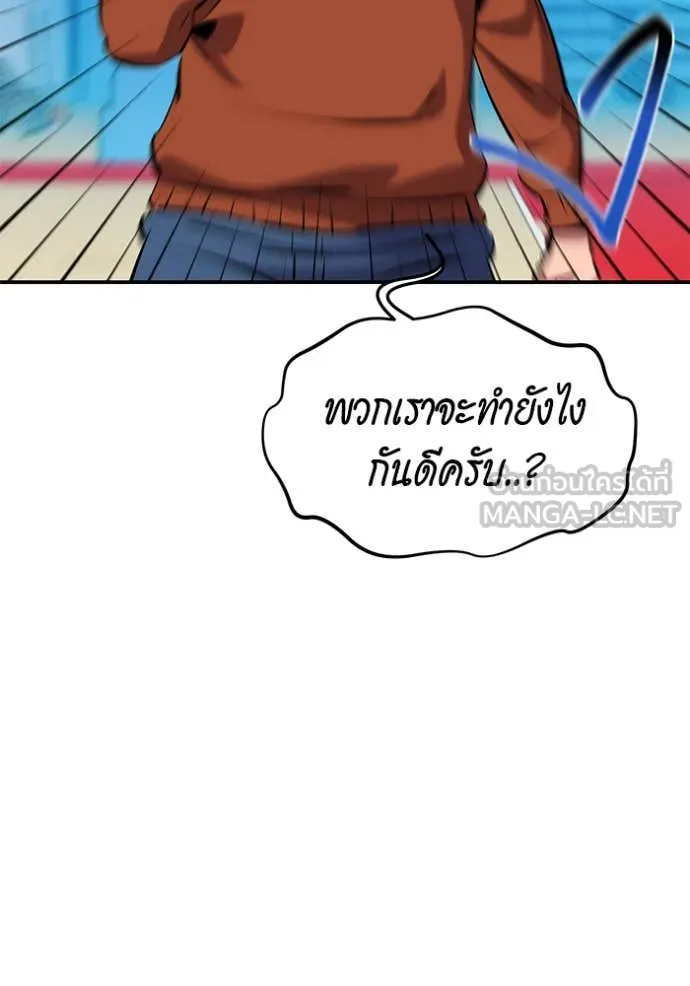 แยกร่าง ล่าอัตโนมัติ ตอนที่ 146 รูปที่ 77