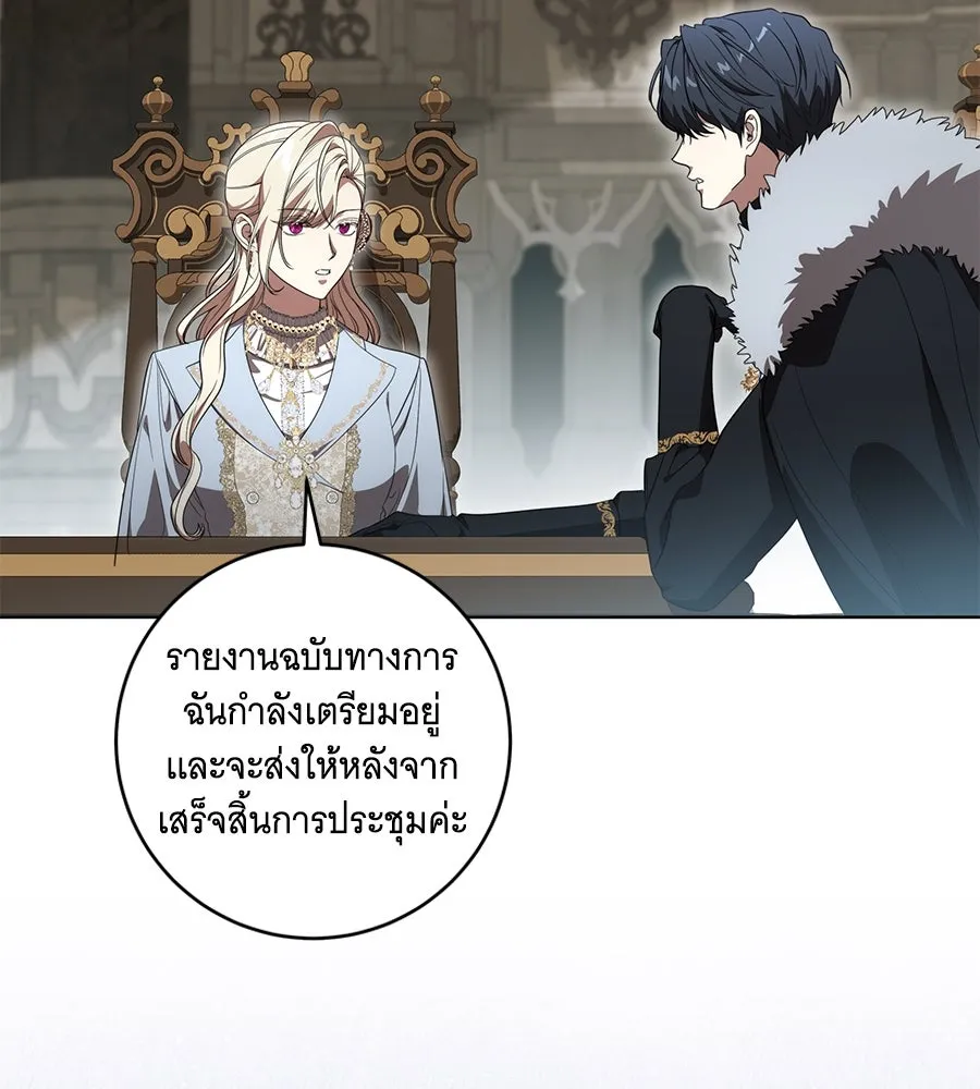 ทุกอย่างที่เสียไป ฉันขอทวงคืน ตอนที่ 74 รูปที่ 41