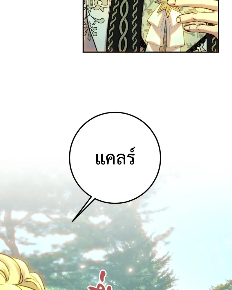 เจ้าหญิงคลั่งแห่งวังหลวง ตอนที่ 54 รูปที่ 67