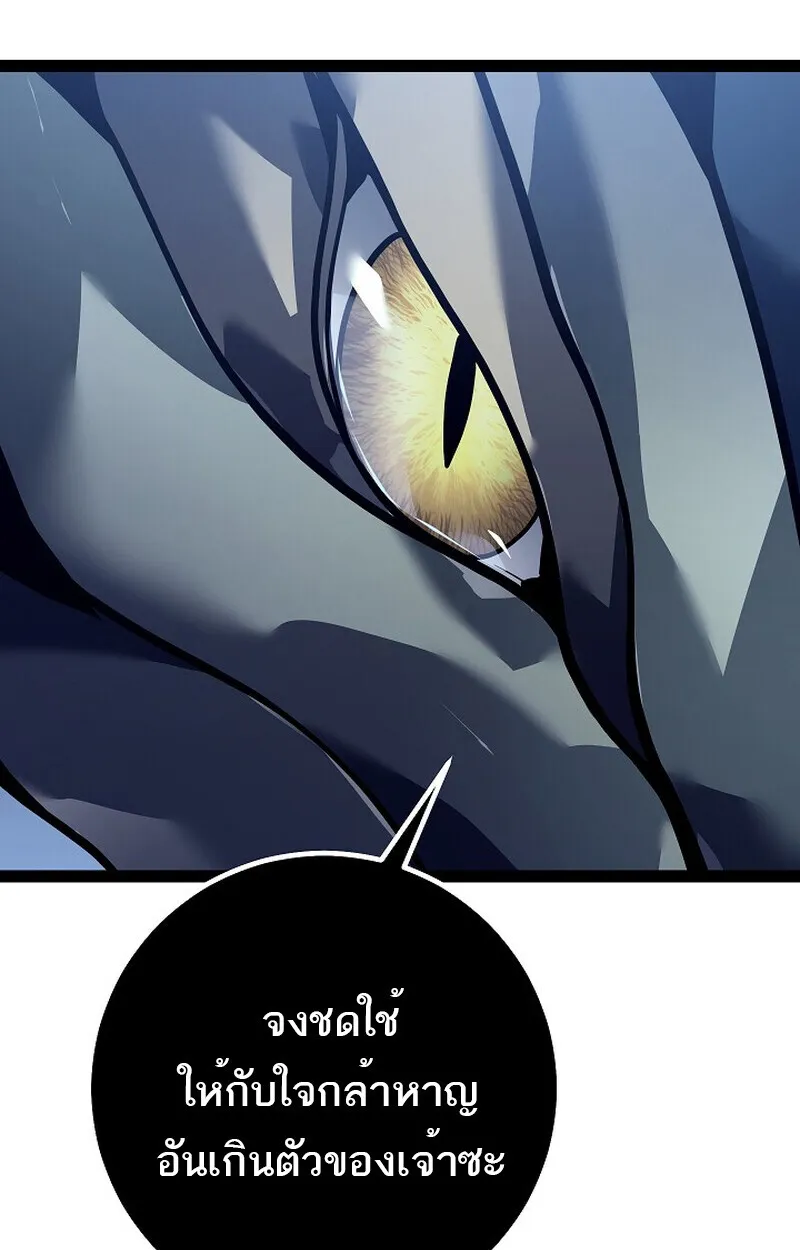 Regressing as the Reincarnated Bastard of the Sword Clan ตอนที่ ตอนที่ 56 รูปที่ 136