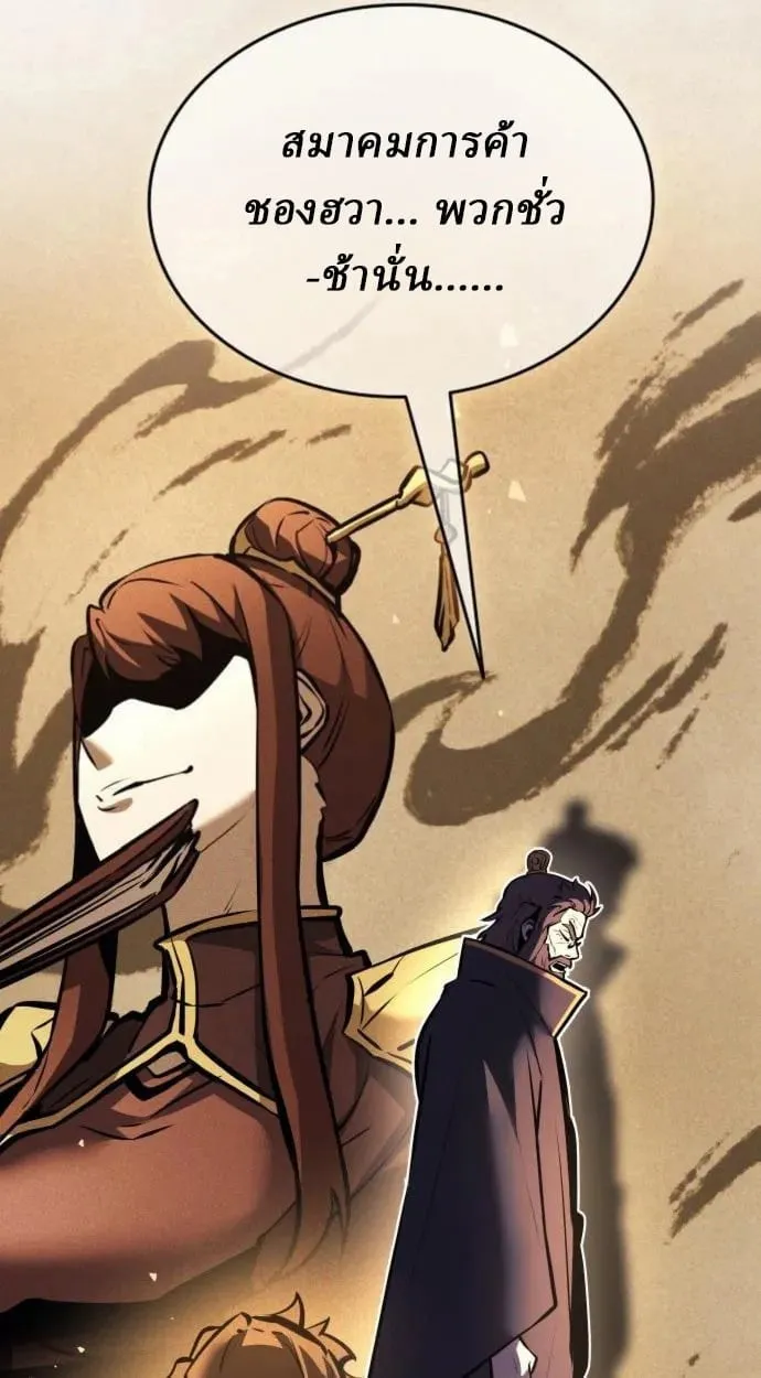 Rebirth of the Divine Demon การหวนค_นของมารสวรรค_ผ_พ_ช_ตใต_หล_า ตอนที่ ตอนที่ 7 รูปที่ 123