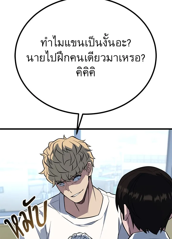 ราชาลานประลอง ตอนที่ 12 รูปที่ 37