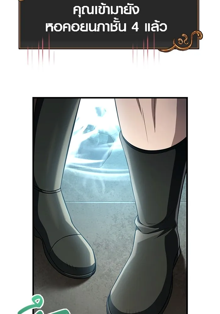เอาชีวิตรอดในเกมฉบับคนเถื่อน ตอนที่ 89 ต่างคนต่างบันได รูปที่ 34
