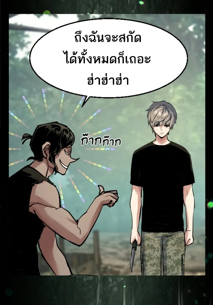 พี่ชายสายบอดี้การ์ด ตอนที่ 267 รูปที่ 94