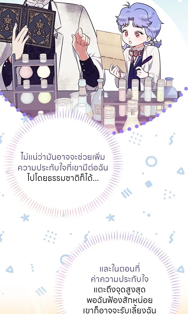 ครอบครัวผิดแผน ตอนที่ 4 รูปที่ 22