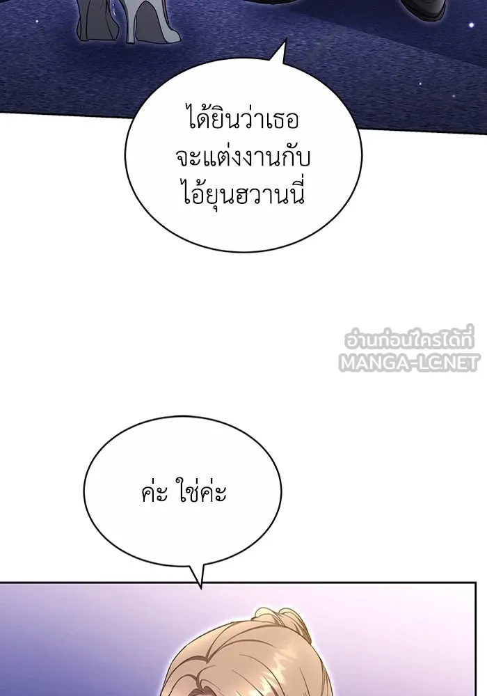 ละลายรักให้ล้นใจ ตอนที่ 21 รูปที่ 12