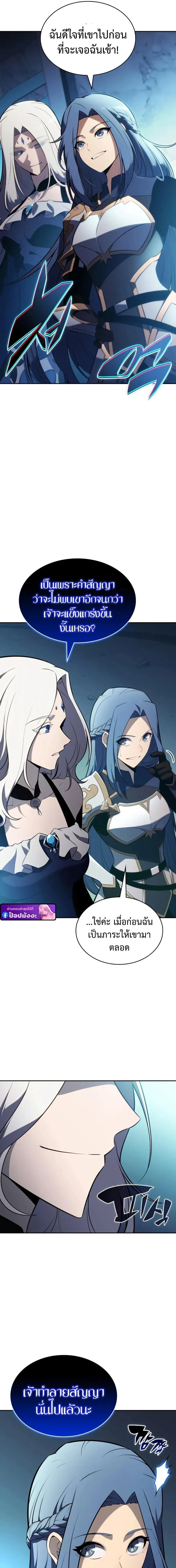 The Regressed Son of a Duke is an Assassin ตอนที่ ตอนที่ 104 รูปที่ 17