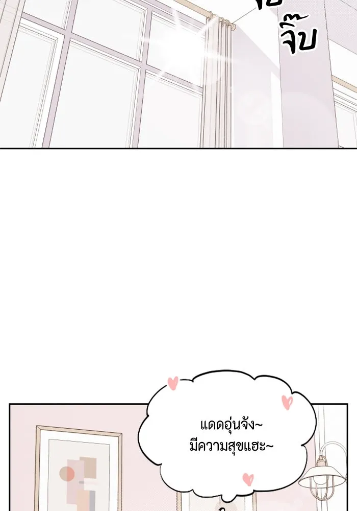 จริง ๆ แล้ว โอบารัมน่ะ… ตอนที่ 37 รูปที่ 14