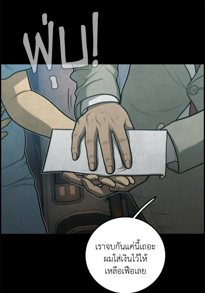 ตกศพสยอง ตอนที่ 29 รูปที่ 55