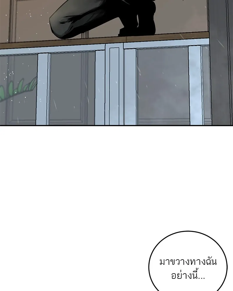 ตำนานเทพธิดาตกสวรรค์ ตอนที่ 21 รูปที่ 49