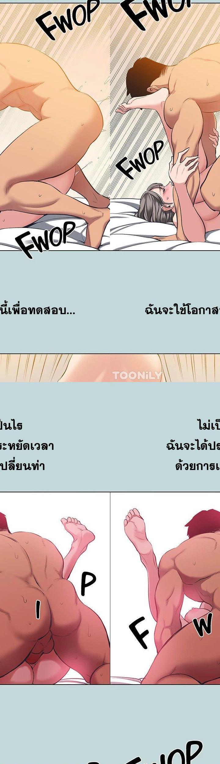 Summer Vacation ตอนที่ 106 8