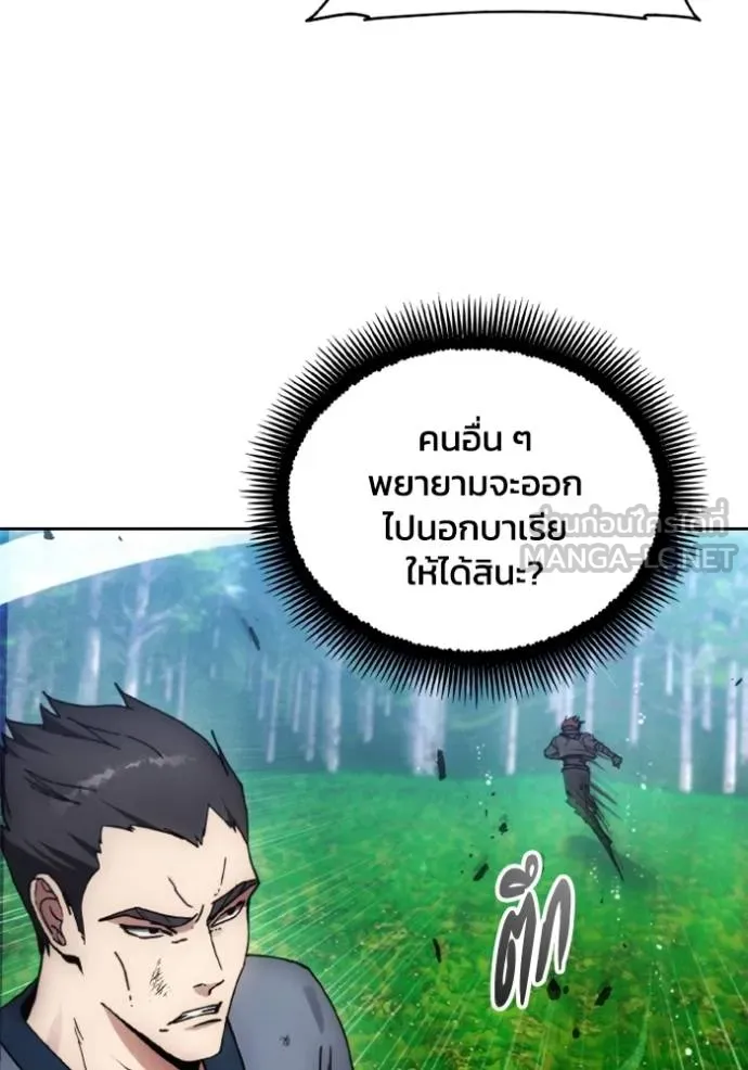 ศึกชิงบัลลังก์เทพเจ้ ตอนที่ 162 รูปที่ 45