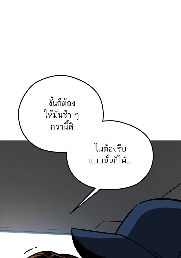 โชคชะตานำพารัก ตอนที่ 99 ตายแล้ว..! รูปที่ 89