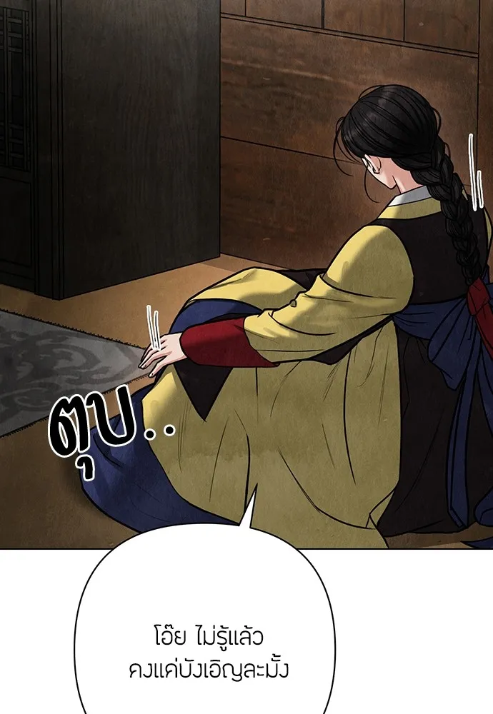 ความลับของสาวร่างทรง ตอนที่ 4 รูปที่ 44