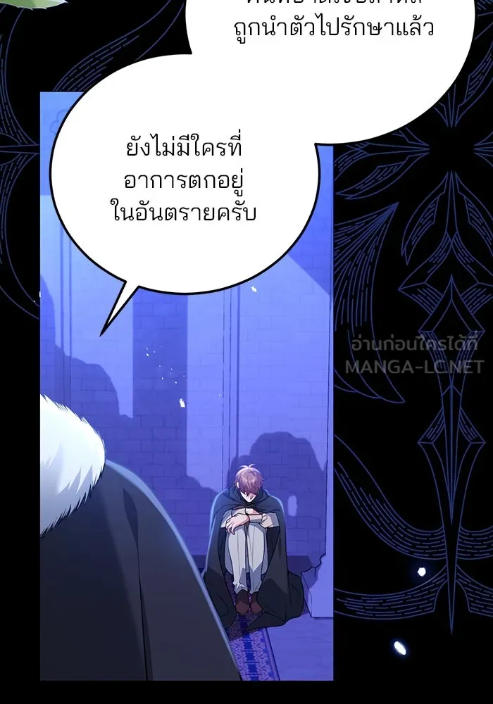 แผนหย่าสามีทรราช ตอนที่ 98 รูปที่ 27