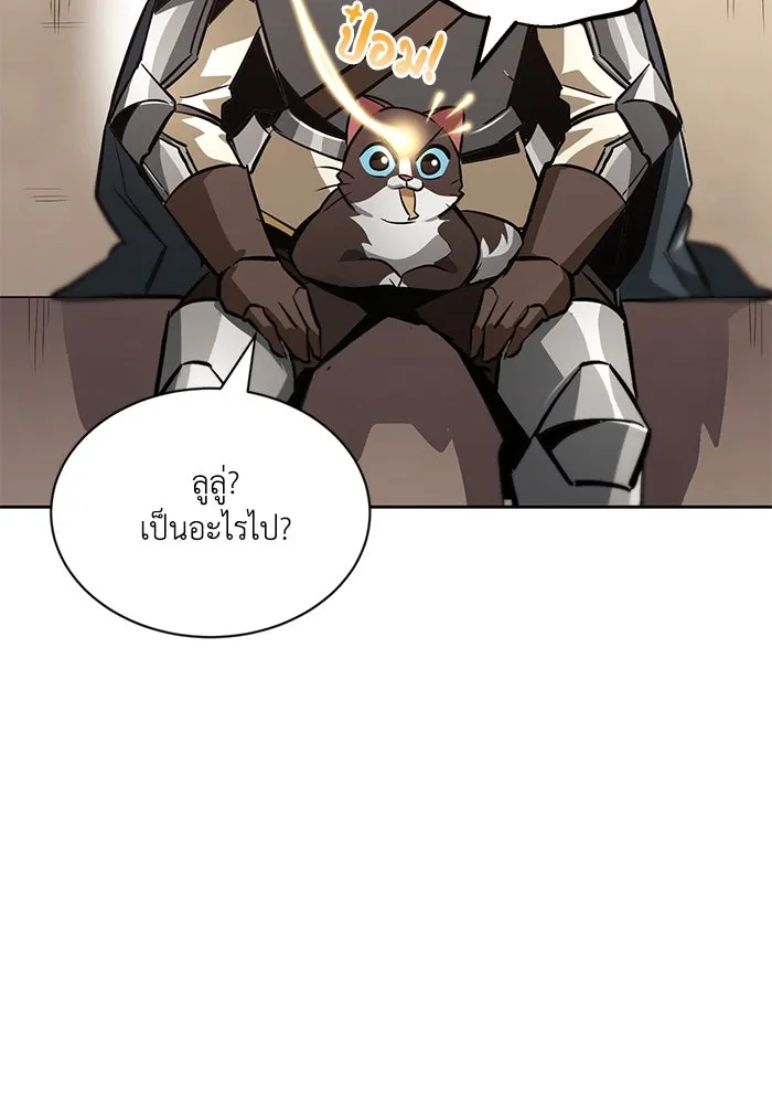 ชีวิตพลิกผันของลอร์ดผู้เกียจคร้าน ตอนที่ 50 การเปลี่ยนแปลงภายในจิตใจ รูปที่ 116