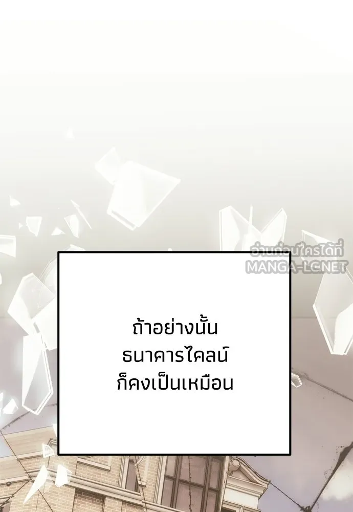 คมเขี้ยวชำระแค้น ตอนที่ 35 รูปที่ 12