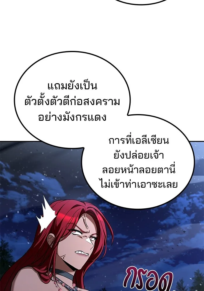 ครัวจอมเวท ตอนที่ 108 รูปที่ 28