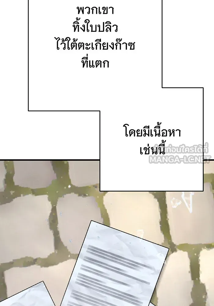 นางร้ายที่ไหนจะมีคุณธรรม ตอนที่ 141 รูปที่ 78