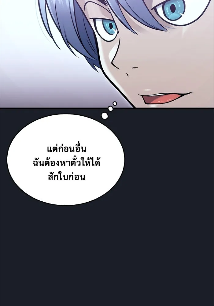 อูเร็ค มาซิโน่ ตอนที่ 7 ไฟดับ รูปที่ 151
