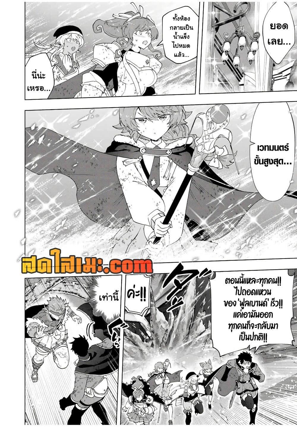 Manga-lc-com อ่านมังงะ อ่านการ์ตูน ออนไลน์ ฟรี A Rank Party wo Ridatsu Shita Ore wa, Moto Oshiego Tachi to Meikyuu Shinbu wo Mezasu ตอนที่ 1 2 3 4 5 6 7 8 9 10 11 12 13 14 ฟรี ไม่มีโฆษณา Manga-lc - อ่าน มังงะ อ่าน การ์ตูน ออนไลน์ อ่านมังงะ ฟรี