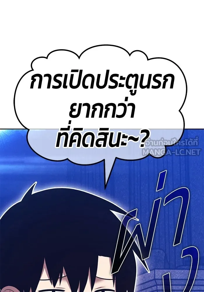 +99 ท่อนไม้พร้อมบวก ตอนที่ 112 จงรักภักดี (4) รูปที่ 126