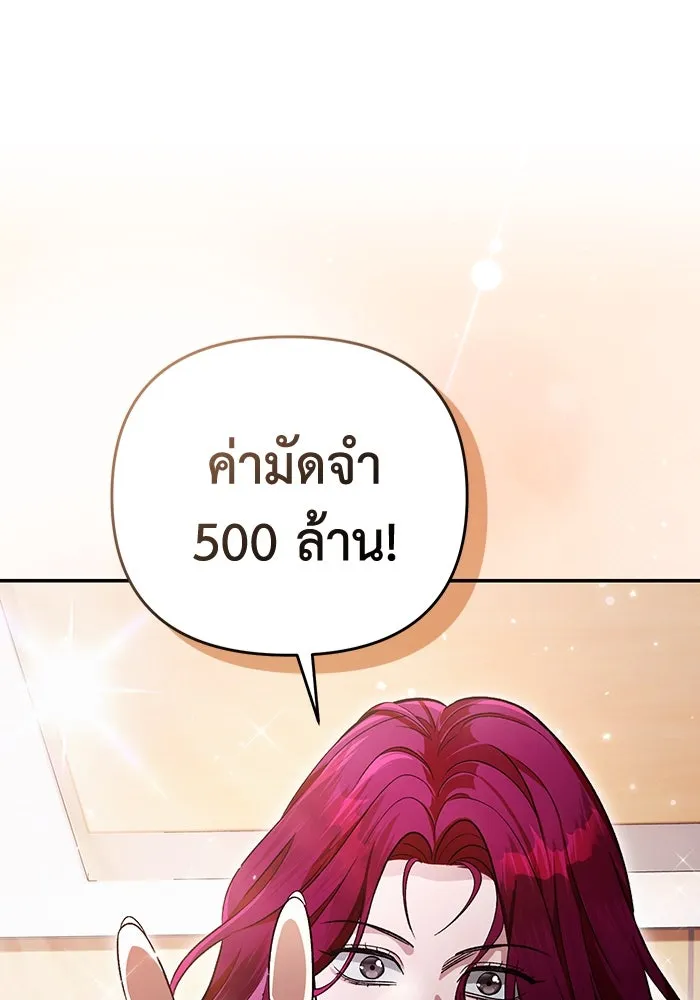 เชื่อเถอะ ฉันเป็นฮันเตอร์ห่วยแตก ตอนที่ 16 รูปที่ 14