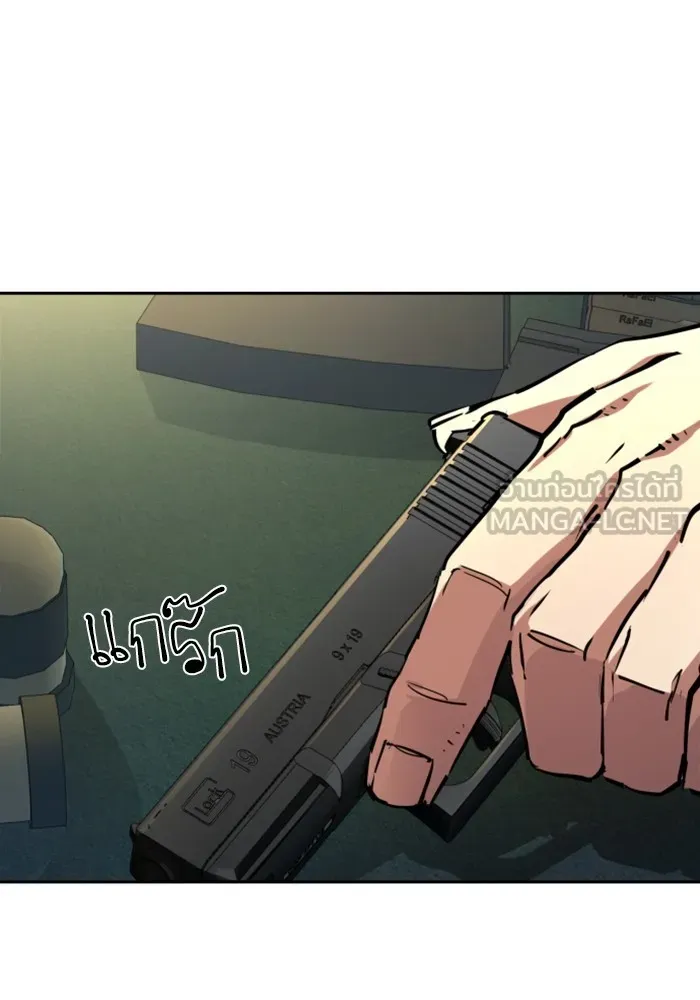 พี่ชายสายบอดี้การ์ด ตอนที่ 220 รูปที่ 3